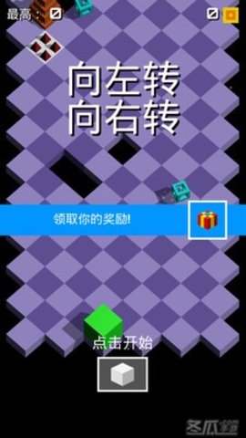 向左转向右转